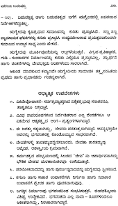 For english to kannada translation, enter the english word you want to translate to kannada meaning in the search box above and click 'search'. à²¨ à²² à²• à²µ à²¦à²—à²³ Nalku Vedagalu Four Vedas Kannada