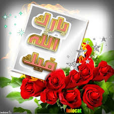 الرد على بارك الله فيك الموقع المثالي