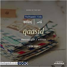 Qaasid Hindi Words Urdu Words Urdu Love Words