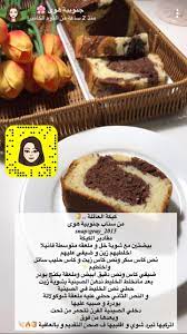 pin by جوجو on طبخ وتقديمات cooking recipes desserts yummy food dessert coffee drink recipes