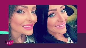 شيماء علي بعد عمليات التجميل. Ø§Ø¨Ø· Ù†Ø§Ø¯ÙŠÙ† Ù†Ø¬ÙŠÙ… ÙŠÙƒØ´Ù Ø§Ù„Ù…Ø³ØªÙˆØ± ØµÙˆØ±Ø© Ù„ Ø¨Ù„Ù‚ÙŠØ³ ØªÙØ¶Ø­ Ø¹Ù…Ù„ÙŠØ§Øª Ø§Ù„ØªØ¬Ù…ÙŠÙ„ ÙˆØ®Ø²Ø§Ù†Ø© Ù…ÙŠØ±ÙŠØ§Ù… ÙØ§Ø±Ø³ Ù…Ø´ÙƒÙ„Ø© Youtube