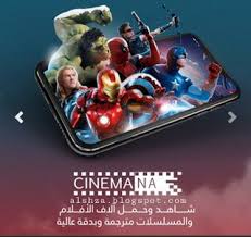 رابط موقع سينمانا رابط موقع شبكتس سينمانا موقغ شينمانا شبكتي رابط موقع شبكتي رابط موقع سينمانا شبكتي الا electronic products school photos electronics