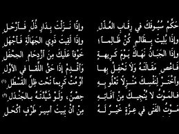 عنترة بن شداد Math Poetry Math Equations