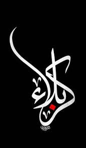 متى أول محرم 1443 ، يتساءل العديد من القراء عن متى بداية العام الهجري الجديد ، حيث يعتبر شهر المحرم أول شهور السنة الهجرية ، وهو أحد الأشهر الحرم التي حرم الله تعالى فيها القتال ، كما أن المحرم يستحب الصيام والإكثار من. 54 Ø´Ù‡Ø± Ù…Ø­Ø±Ù… Ø§Ù„Ø­Ø±Ø§Ù… ÙˆØµÙØ± Ideas In 2021 Ø§Ù„Ù…Ø­Ø±Ù… Ø®Ø· Ø¹Ø±Ø¨ÙŠ Ù†Ù…Ø· Ø§Ù„ØªØ·Ø±ÙŠØ²