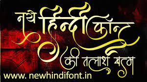 We are a website where you can find trendy we intend to serve the global demand of hindi fonts, hindi typeface and hindi calligraphy in the. New Hindi Font 2019 Hindi Calligraphy Design Software Indian Font Website Youtube