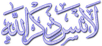 Pin By Al Yamama On Islamic Islamic Pictures Allah Arabic Calligraphy