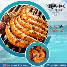 Fish Shrimpkw طريقة عمل شوربة الروبيان بالكريمة افضل مطاعم اسماك بالكويت