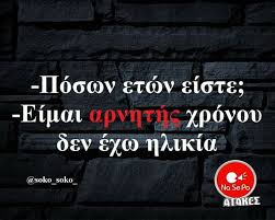 «μεγαλώσαμε πια.» η σπουδαία ηθοποιός τζένη καρέζη πέθανε στις 27 ιουλίου του 1992, νικημένη από την επάρατο ν. Pin Ston Pinaka Asteia Apof8egmata