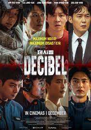 Decibel