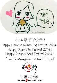 Happy tree friends festival dumplings happy tanabata festival happy midautumn festival dumplings dragon boat festival dumplings festival dragon boat festival dumplings. Storm 8 å½¢æ°£åˆä¸€ 2014 ç«¯åˆèŠ‚å¿«ä¹ Happy Chinese Dumpling Festival 2014 Happy Duan Wu Festival 2014 Happy Dragon Boat Festival 2014 This Festival Is Said To Commemorate The