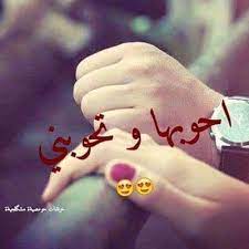 .حب متحركة صور حب جميلة صور قلوب عبارات حب صور. ØµÙˆØ±Ø­Ø¨ ÙˆØ¹Ø´Ù‚ Ù…ÙƒØªÙˆØ¨ Ø¹Ù„ÙŠÙ‡Ø§ ÙƒÙ„Ø§Ù… Ùˆ Ø¹Ø¨Ø§Ø±Ø§Øª Ø­Ø¨ Ø³ÙˆØ¨Ø± ÙƒØ§ÙŠØ±Ùˆ