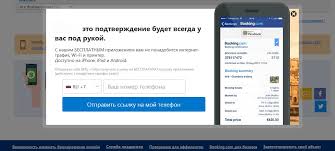 Букинг