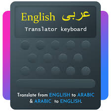 It is a full keyboard that has a single button added for translation. Download Arabic English Translator Keyboard Apk Droidbig