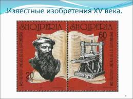 Johannes gensfleisch zur laden zum gutenberg; Iogann Gutenberg Izobretatel Knigopechataniya Prezentaciya Onlajn
