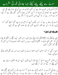 Magic Drink To Reduce Weight Fast At Home Latest Pakistan