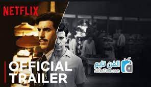 Epstein came from humble beginnings yet managed to lie and manipulate his way to the top of the financial world. Ù…Ø³Ù„Ø³Ù„ Jeffrey Epstein Filthy Rich Ø§Ù„Ù…ÙˆØ³Ù… Ø§Ù„Ø§ÙˆÙ„ Ø§Ù„Ø­Ù„Ù‚Ø© 1 Ù…ØªØ±Ø¬Ù… Hd Ø§Ù„ÙÙ† ØªØ§ÙŠÙ… Tv