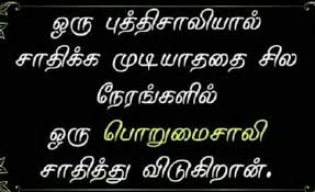 Pin By Malar Tr On Tamil 2 Like Quotes Unique Quotes True Words