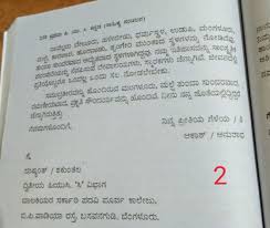 Contextual translation of informal letter into kannada. Letter Writing To Friend In Kannada Brainly In