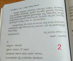 Kannada Letter Writing Format 2nd Puc Kannada Workbook Answers Chapter 10 Patralekhana Learn Cram Letter Writing Format In Kannada Language Archives Resignation