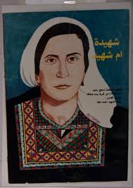 The Palestinian Museum Digital Archive