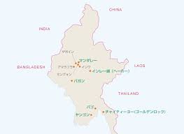 Republic of the union of myanmar）、通称ミャンマーは、東南アジアのインドシナ半島西部に位置する共和制国家。 éƒ½å¸‚ ã‚¨ãƒªã‚¢æƒ…å ± ãƒŸãƒ£ãƒ³ãƒžãƒ¼ æµ·å¤–æ—…è¡Œ ãƒ„ã‚¢ãƒ¼ Stw