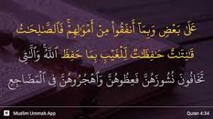 Check spelling or type a new query. An Nisa Ayat 34 Youtube