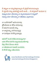 Telugu Christian Songs In 2020 Christian Songs Christian Lyrics Christian Song Lyrics