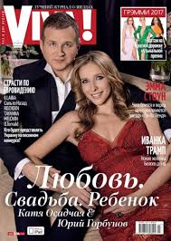 Цього ж року 18 лютого у пари народився син іван. Katya Osadchaya I Yurij Gorbunov Otmechayut Tretyu Godovshinu Svadby
