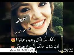 شعر عن عبير Youtube