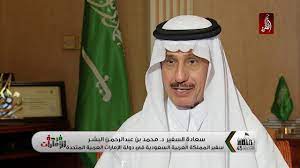 الأسعار تعتمد على أسعار التحويل المباشرة. Ù…Ù‚Ø§Ø¨Ù„Ø© Ø®Ø§ØµØ© Ù…Ø¹ Ø³Ø¹Ø§Ø¯Ø© Ø§Ù„Ø³ÙÙŠØ± Ø§Ù„Ø¯ÙƒØªÙˆØ± Ù…Ø­Ù…Ø¯ Ø¨Ù† Ø¹Ø¨Ø¯ Ø§Ù„Ø±Ø­Ù…Ù† Ø§Ù„Ø¨Ø´Ø± Ø§Ù„ÙŠÙˆÙ… Ø§Ù„ÙˆØ·Ù†ÙŠ45 Youtube