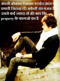Изображение attitude boy wallpaper hd. Attitude Boy In Love Wallpapers Hindi 643x867 Download Hd Wallpaper Wallpapertip