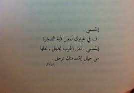yazannofal love smile quotes quotes for book lovers pretty quotes