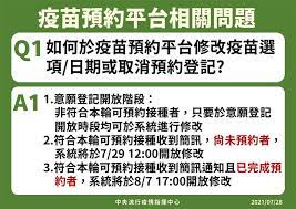指揮中心在七月底的時候重新開放疫苗預約平台，其中有 94.8 萬民眾重新選擇，有意願打高端疫苗，如今已有 26 萬劑高端疫苗封緘檢驗完成，什麼時候會開始打？是否會納入第五輪？指揮官陳時中說：「現在用20幾萬就來打. K5ot6umdf7xz2m