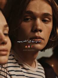 Jo Dill Kay Hain Qareeb: Urdu Poetry for the Heart