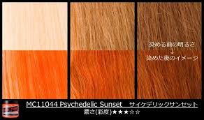 Manic panic over orange hair; Capture The Range Of Colors In A Psychedelicsunset Here S How This Dye Will Come Out On Various Shades Of Blond Manic Panic Hair Dyed Hair Manic Panic Colors