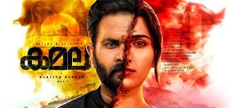 Kamala malayalam Movie