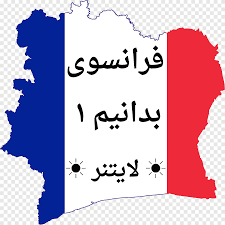 Die bislang letzte welterbestätte wurde 2012 eingetragen, eine stätte steht auf der roten liste des gefährdeten welterbes. Abidjan Flagge Der Elfenbeinkuste Karte Karte Abidjan App Png Pngegg