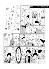 twitter ハイキュー ホラー ハイキュー 漫画 イラスト ハイキュー