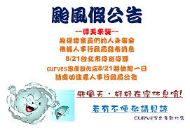 Jun 04, 2021 · 颱風彩雲逼近 蘭嶼綠島晚上停班停課. é¢±é¢¨åœç­åœèª²å…¬å'Š Curveså¿ å­æ•¦åŒ–åº— ç—žå®¢é‚¦