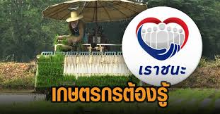 ฉบับที่ 9/2564 วันที่ 19 มกราคม 2564 โครงการเราชนะ นายอาคม เติมพิทยาไพสิฐ รัฐมนตรีว่าการกระทรวงการคลัง เปิดเผยว่า เมื่อวันที่ 19 มกราคม 2564 คณะรัฐมนตรี. Xxperjsiupbc5m