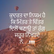 Pin On Punjabi Status 2020