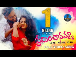 Preminchanamma Telugu Love Failure Full Video Song 2020 Dilip Devagan Zindagi Music Youtube Love Songs Playlist Songs Romantic Songs Video