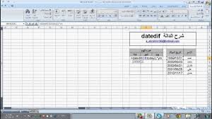 معرفة تواريخ هجرية من اللحظات الخاصة في حياتك مع محوّل التواريخ. Ø¨Ø±ÙØ§ÙØ¬ Ø­Ø³Ø§Ø¨ Ø§ÙÙØ±Ù Ø¨ÙÙ ØªØ§Ø±ÙØ®ÙÙ Ø¨Ø§ÙÙÙÙ ÙØ§ÙØ´ÙØ± ÙØ§ÙØ³ÙØ©