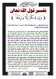 احرص على مشاركة هذه البطاقة لإخوانك فالدال على الخير كفاعله In 2020 Islam Facts Islamic Quotes Islamic Quotes Quran