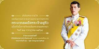 วันเสาร์ที่ 24 กรกฎาคม 2564 วันอาสาฬหบูชา; à¹€à¸Š à¸à¸Šà¸§à¸™à¸£ à¸§à¸¡à¸¥à¸‡à¸™à¸²à¸¡à¸–à¸§à¸²à¸¢à¸žà¸£à¸°à¸žà¸£à¸­à¸­à¸™à¹„à¸¥à¸™ à¹ƒà¸™à¸«à¸¥à¸§à¸‡ à¹€à¸™ à¸­à¸‡à¹ƒà¸™à¸§ à¸™à¹€à¸‰à¸¥ à¸¡à¸žà¸£à¸°à¸Šà¸™à¸¡à¸žà¸£à¸£à¸©à¸² 28 à¸ à¸„