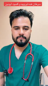 Dr Haseeb Furmolly داکتر حسیب فرملی