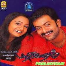 Parijatham 2006 Tamil Mp3 Songs Download Masstamilan Tv Stree (2018) hd 720p tamil movie watch online,stree full movie, stree (2018) hd movie, tamil dubbed movies.