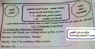 اهم امتحان بنظام البابل شيت فى الانجليزي لسنة تالتة ثانوي 2021 من aspireاهلا بكم كل زوار ومتابعى صفح. Ø§Ù…ØªØ­Ø§Ù† Ø§Ù„Ù„ØºØ© Ø§Ù„Ø§Ù†Ø¬Ù„ÙŠØ²ÙŠØ© Ù„Ù„ØµÙ Ø§Ù„Ø«Ø§Ù„Ø« Ø§Ù„Ø¥Ø¹Ø¯Ø§Ø¯ÙŠ ØªØ±Ù… Ø£ÙˆÙ„ 2019 Ù…Ø­Ø§ÙØ¸Ø© Ø§Ù„Ù…Ù†ÙˆÙÙŠØ© Ø¨Ù†Ù…ÙˆØ°Ø¬ Ø§Ù„Ø¥Ø¬Ø§Ø¨Ø©