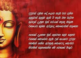 Check spelling or type a new query. Suba Udasanak Nisadas Adara Photos