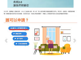 台灣桃園市觀音區卓氏第四房本送本賜公派下 衛福部長照專區 我想申請長照 places to visit blog posts visiting